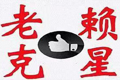 起诉追讨欠款有何效果？