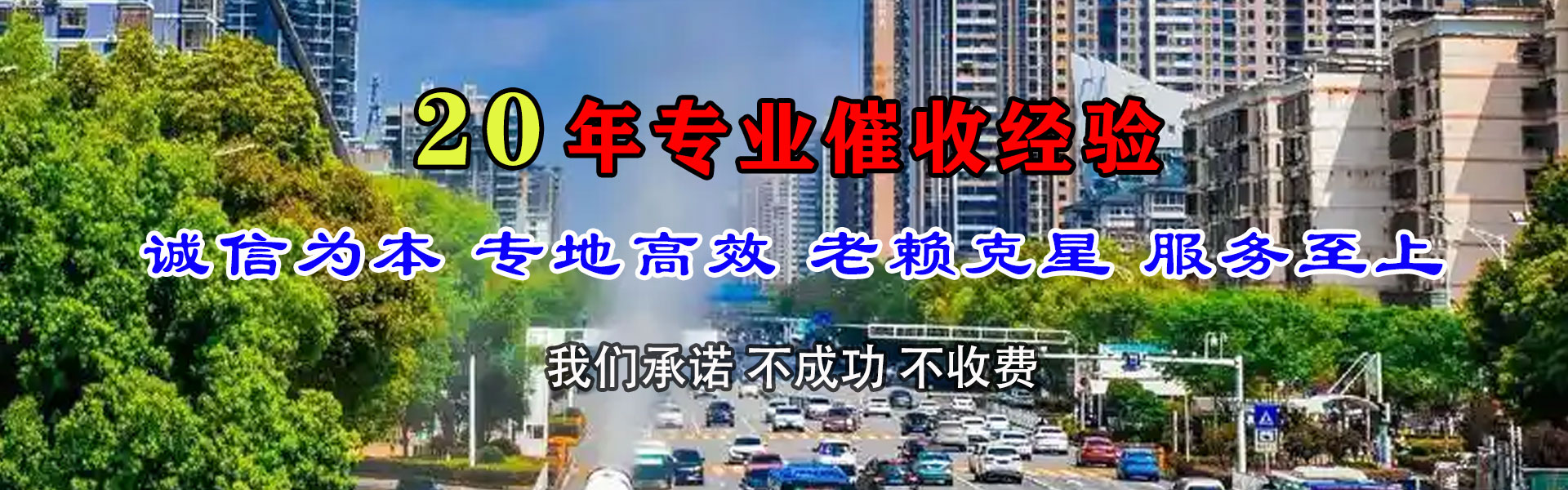 南陵收账公司